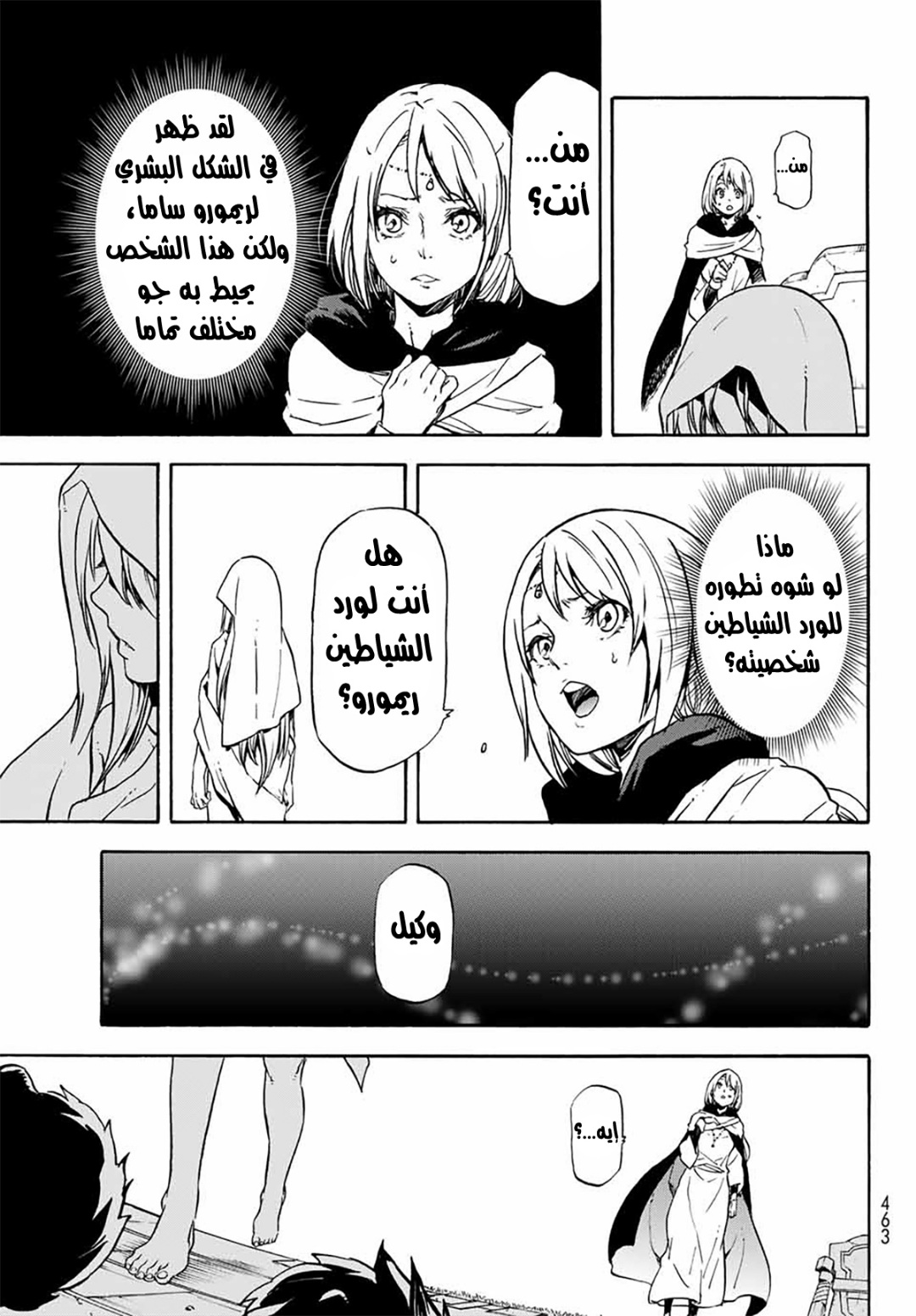 Tensei shitara Slime Datta Ken: Chapter 68 - Page 20