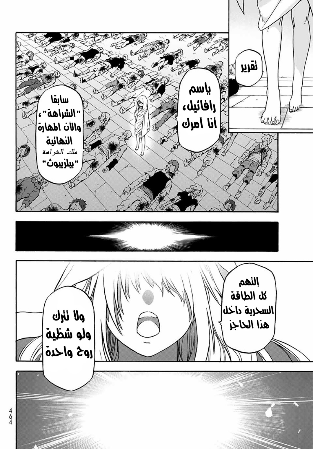 Tensei shitara Slime Datta Ken: Chapter 68 - Page 21