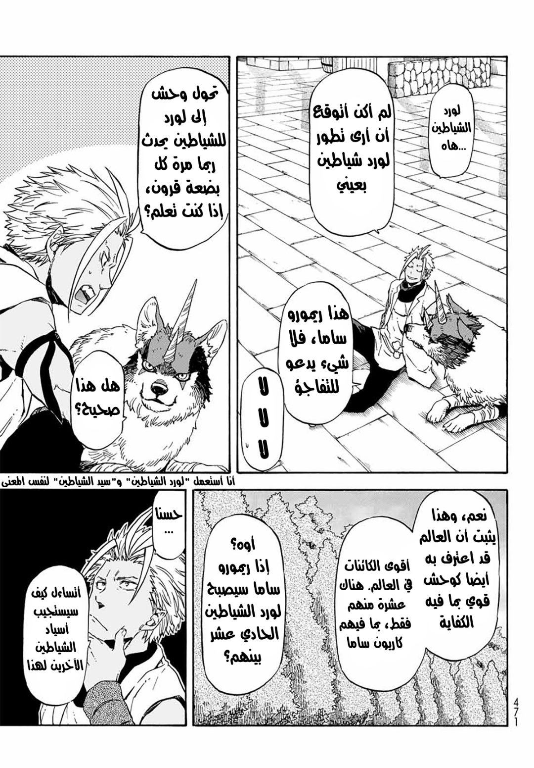 Tensei shitara Slime Datta Ken: Chapter 68 - Page 28