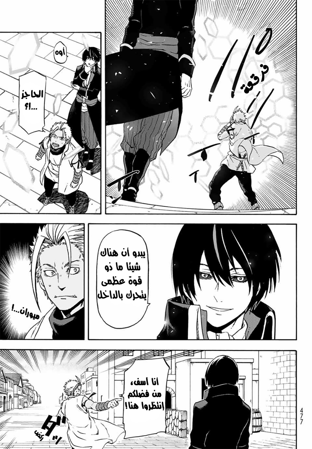 Tensei shitara Slime Datta Ken: Chapter 68 - Page 34