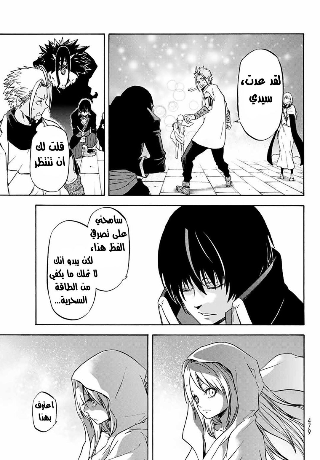 Tensei shitara Slime Datta Ken: Chapter 68 - Page 36