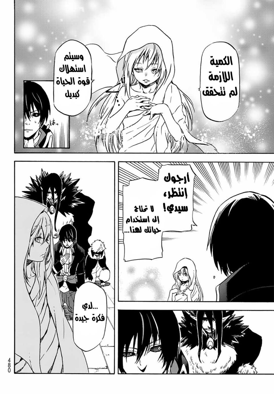 Tensei shitara Slime Datta Ken: Chapter 68 - Page 37