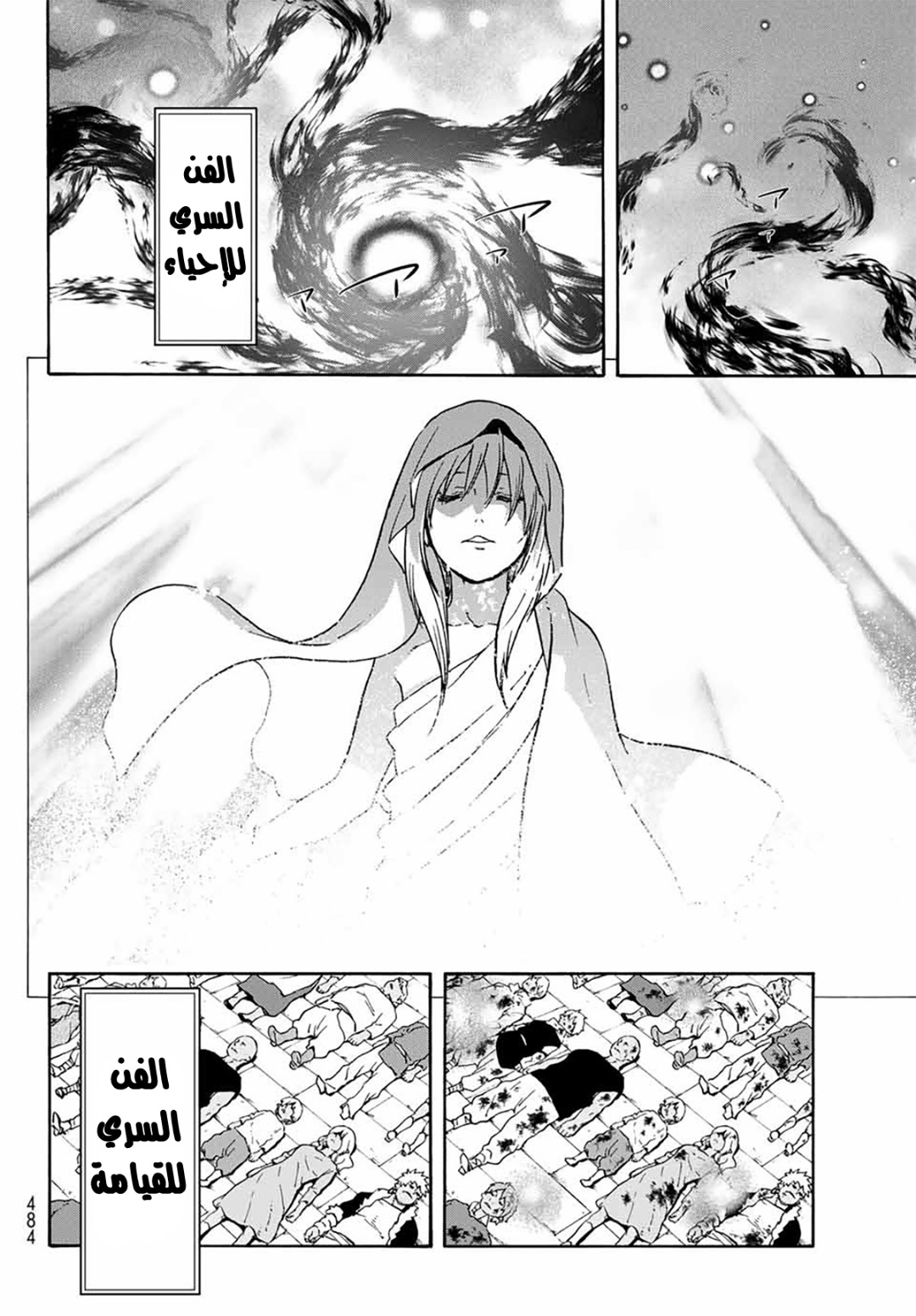 Tensei shitara Slime Datta Ken: Chapter 68 - Page 41