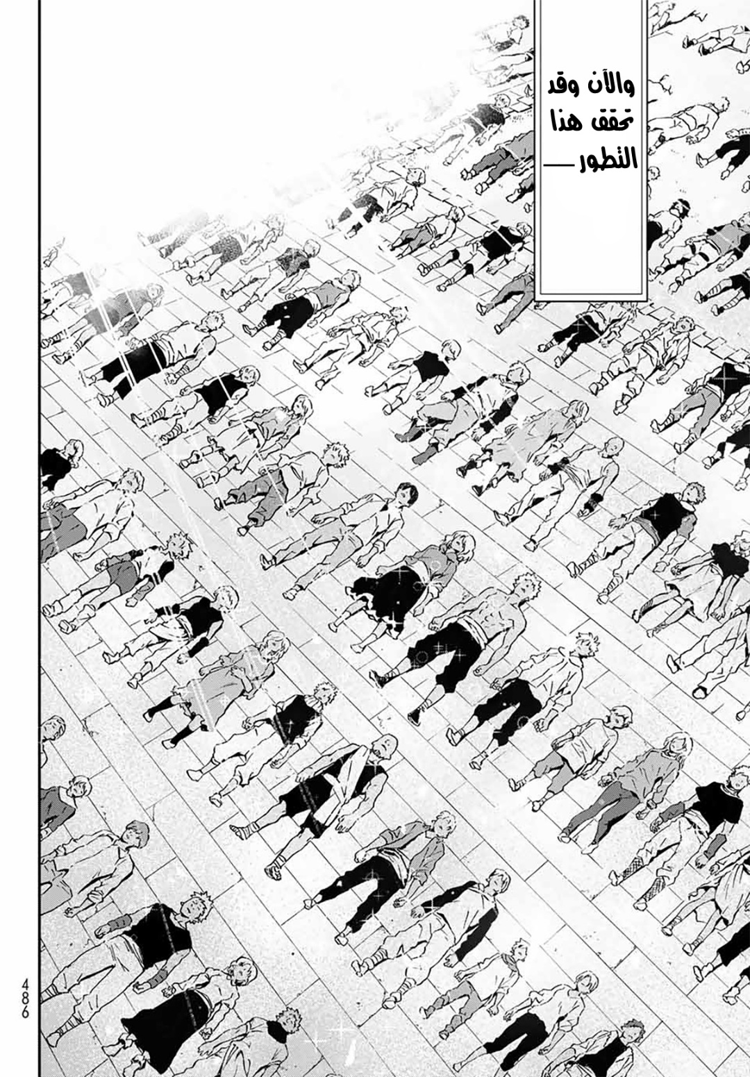 Tensei shitara Slime Datta Ken: Chapter 68 - Page 43