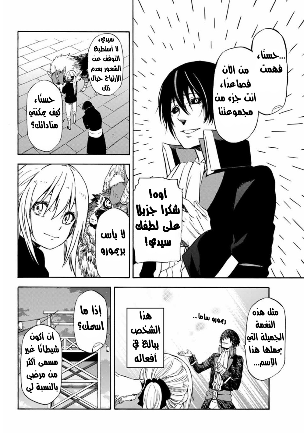 Tensei shitara Slime Datta Ken: Chapter 69 - Page 35