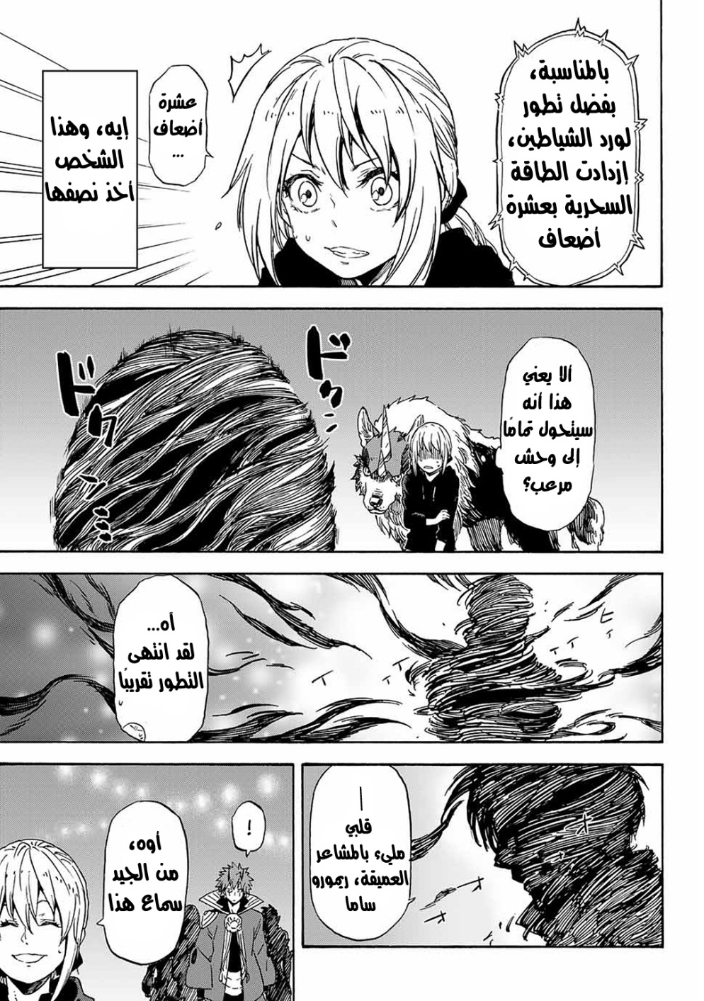 Tensei shitara Slime Datta Ken: Chapter 69 - Page 38