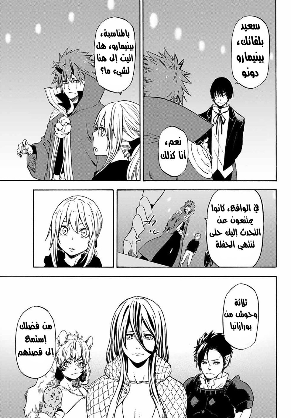 Tensei shitara Slime Datta Ken: Chapter 69 - Page 40