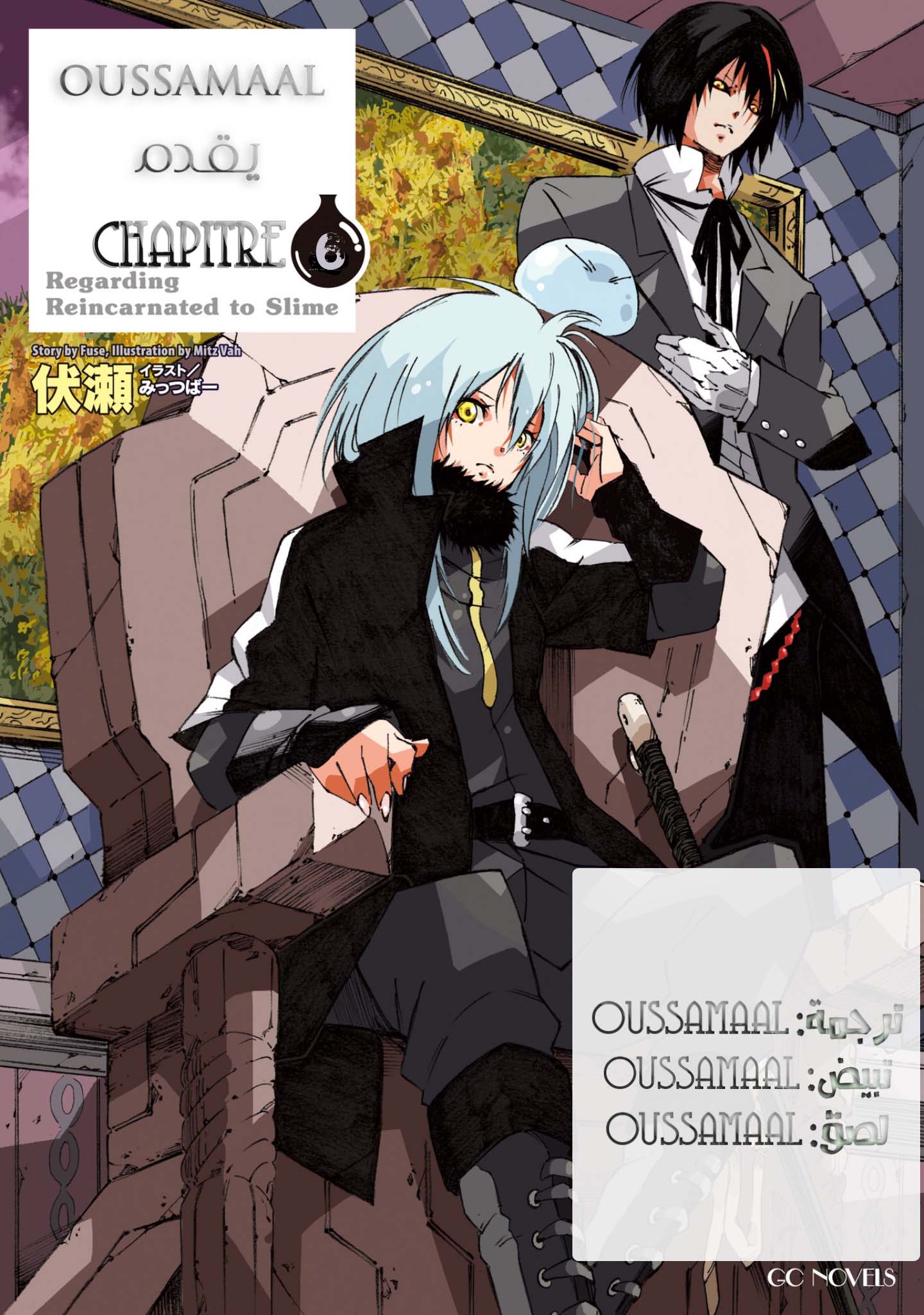 Tensei shitara Slime Datta Ken: Chapter 7 - Page 1