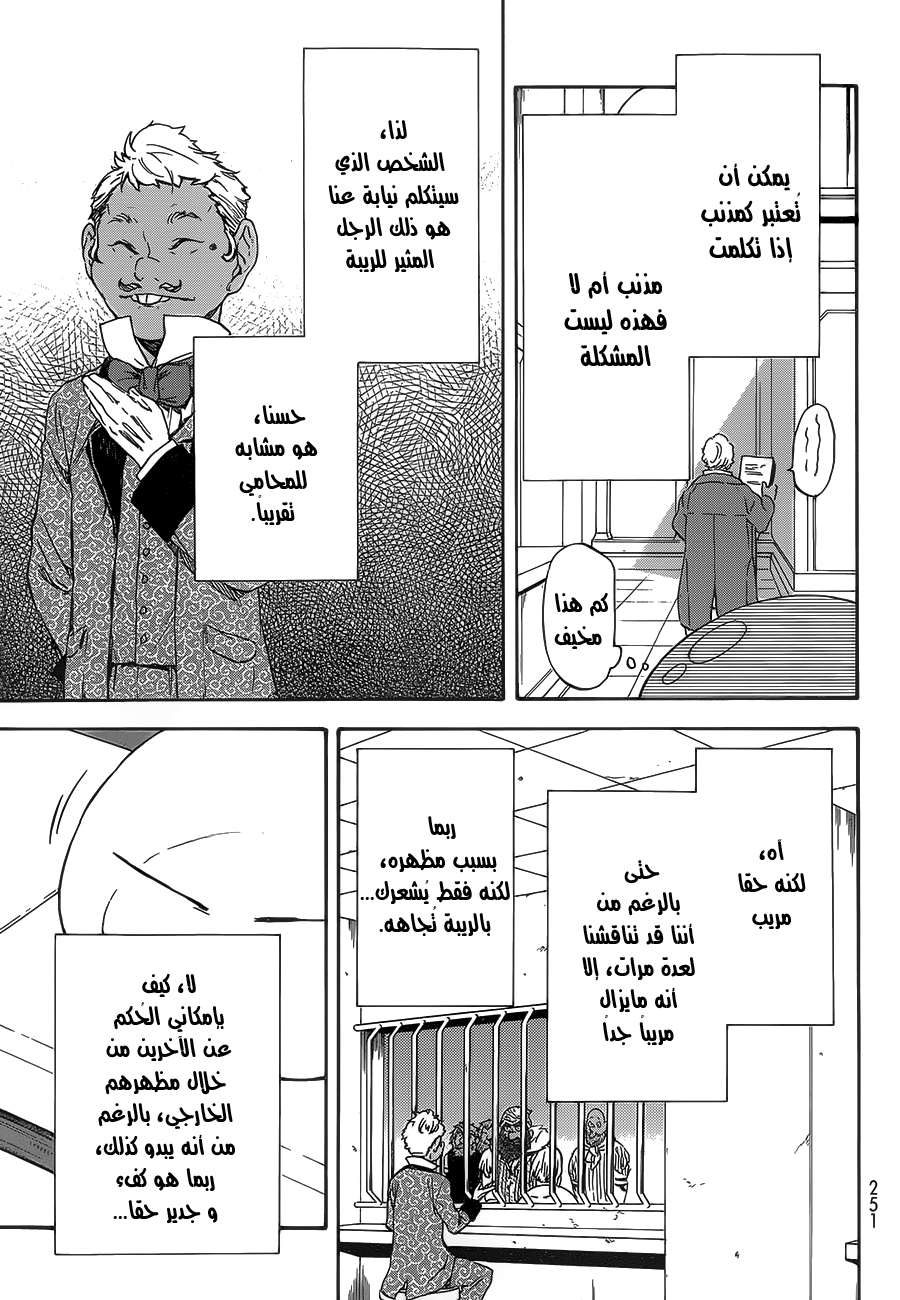 Tensei shitara Slime Datta Ken: Chapter 7 - Page 5