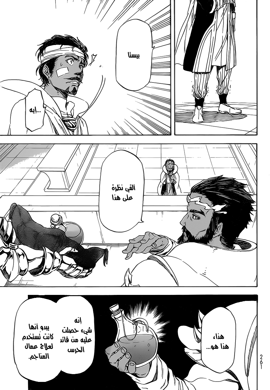 Tensei shitara Slime Datta Ken: Chapter 7 - Page 15