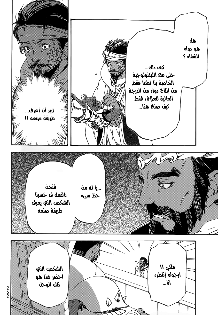 Tensei shitara Slime Datta Ken: Chapter 7 - Page 16