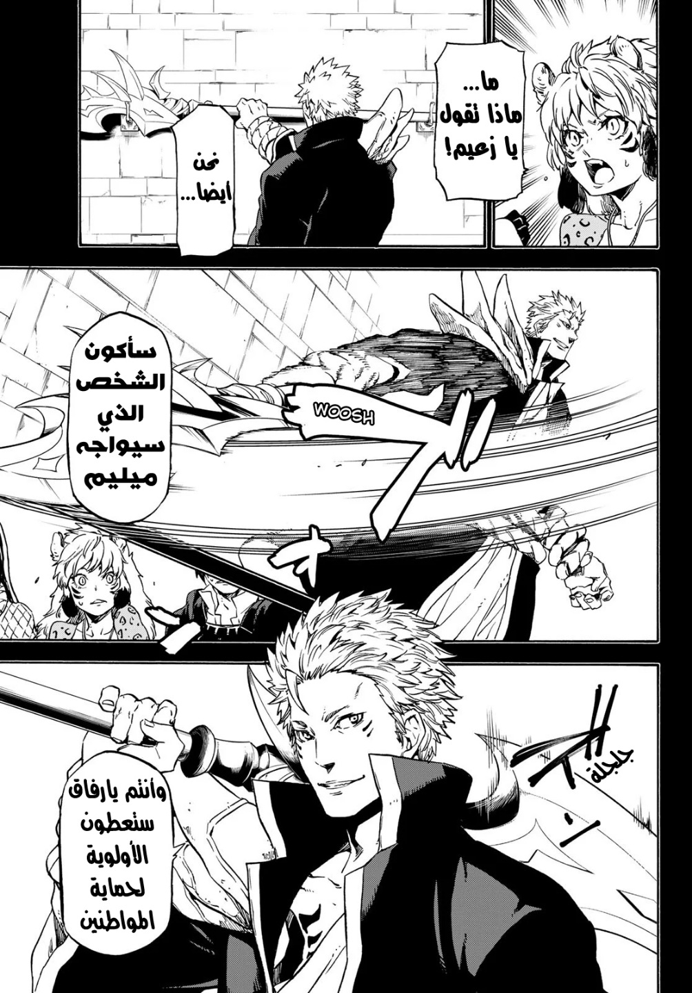 Tensei shitara Slime Datta Ken: Chapter 70 - Page 4