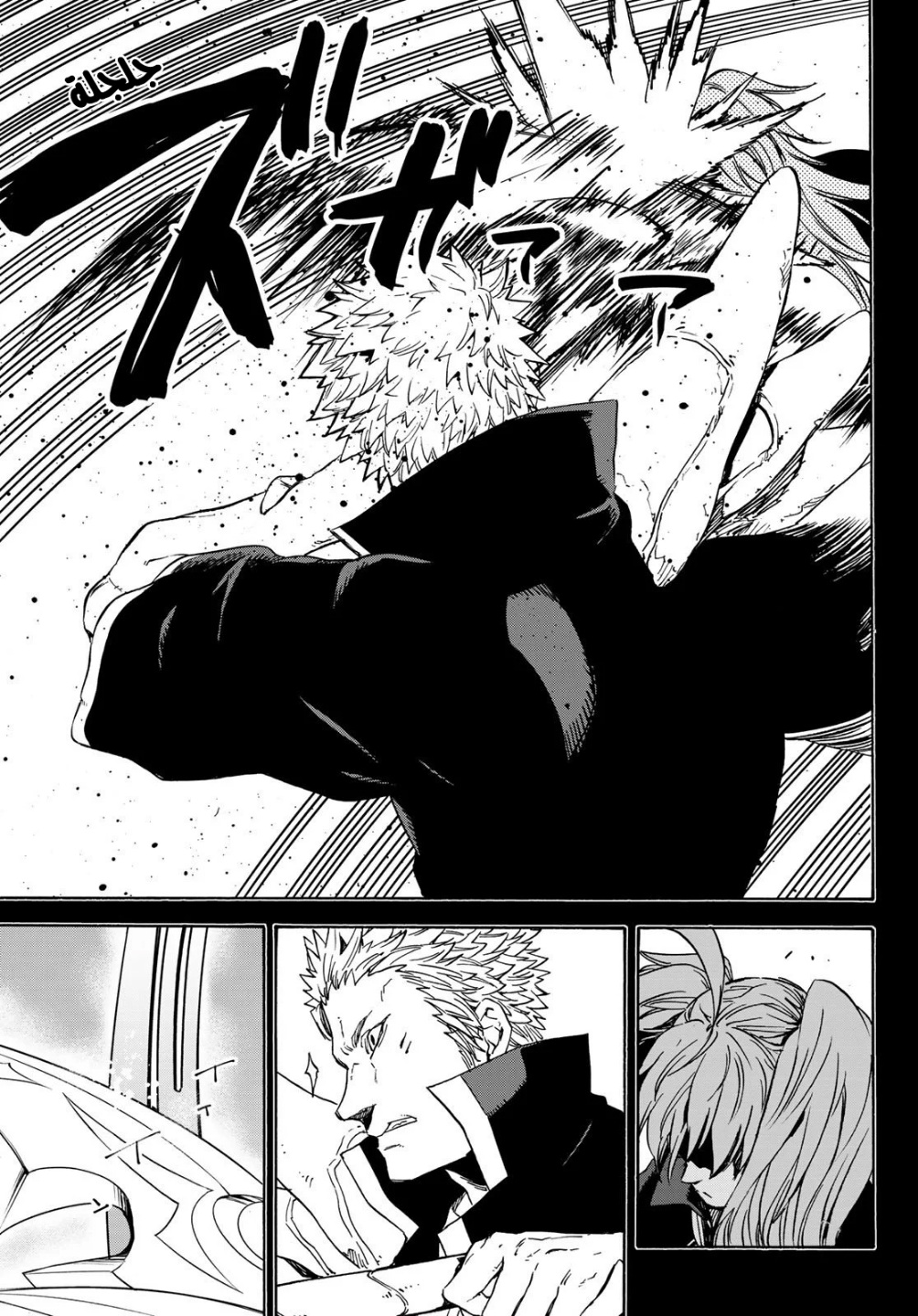 Tensei shitara Slime Datta Ken: Chapter 70 - Page 8