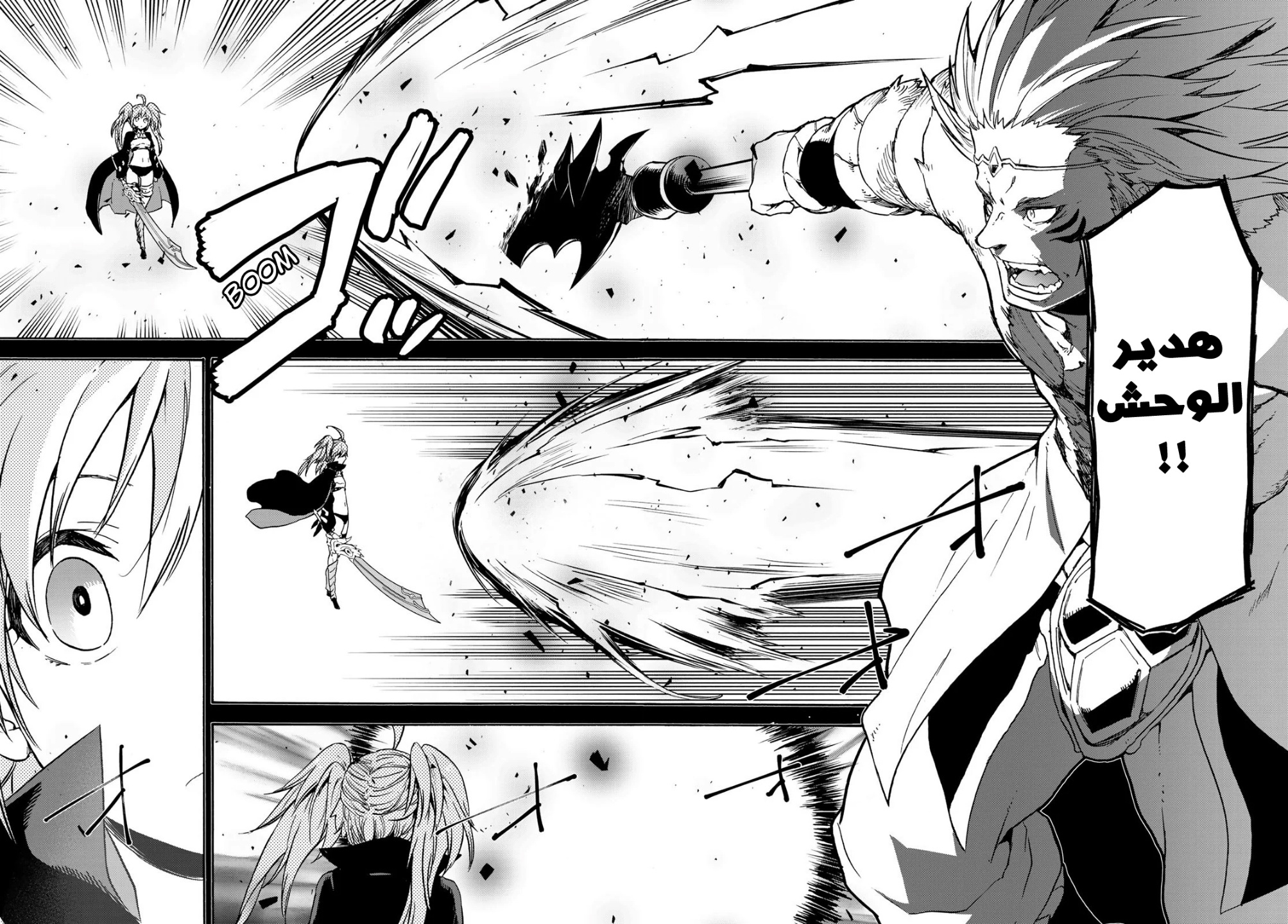 Tensei shitara Slime Datta Ken: Chapter 70 - Page 13