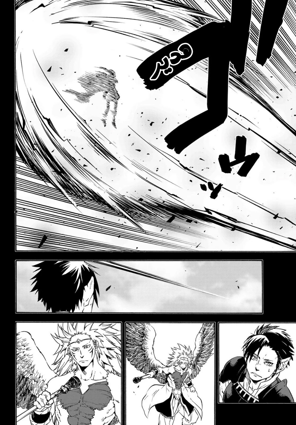 Tensei shitara Slime Datta Ken: Chapter 70 - Page 14