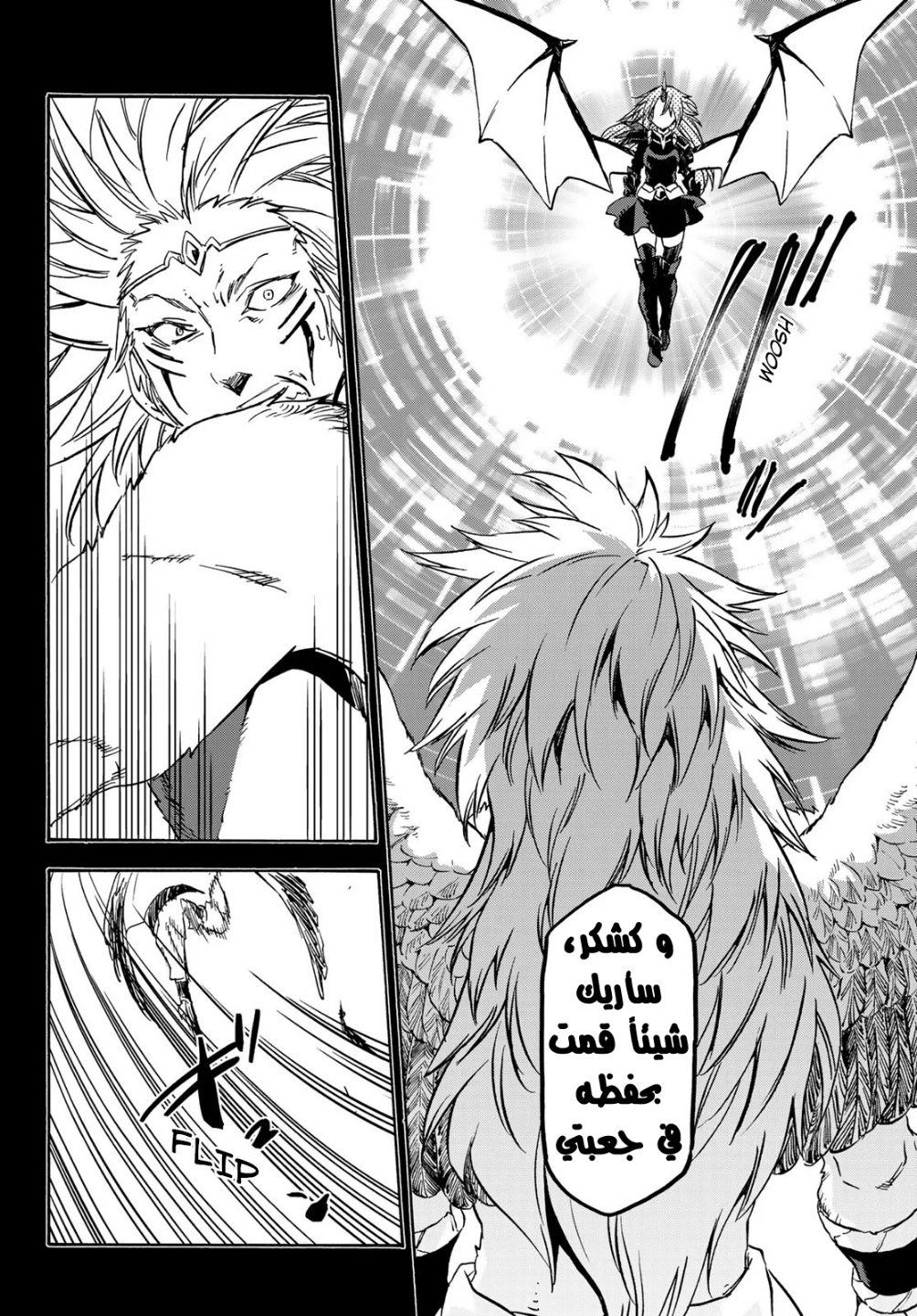 Tensei shitara Slime Datta Ken: Chapter 70 - Page 18