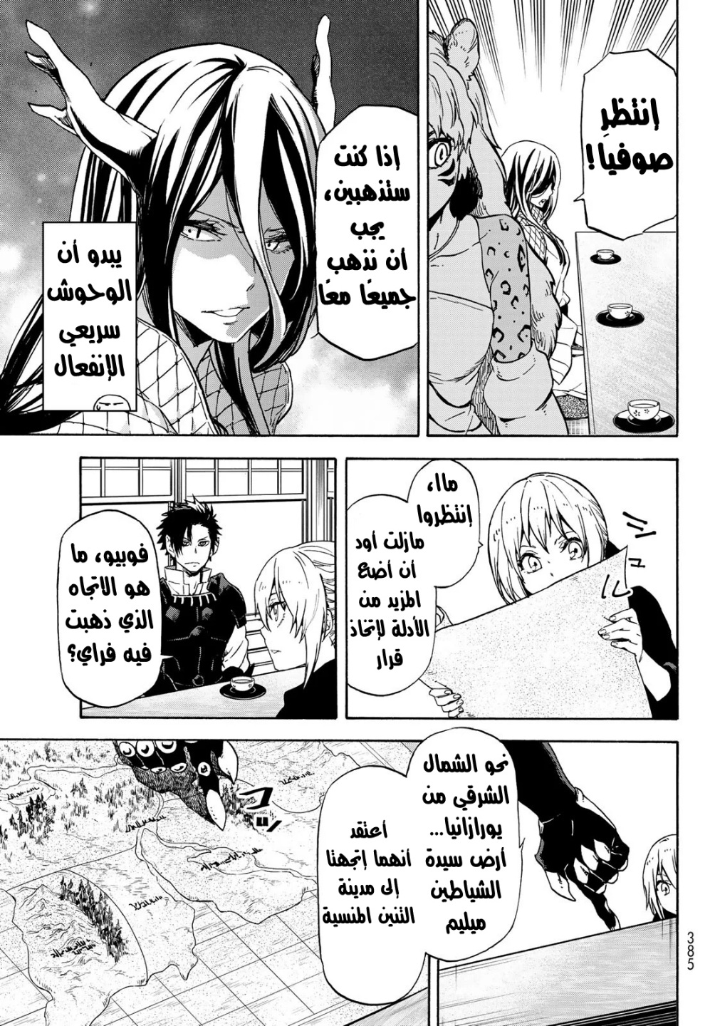 Tensei shitara Slime Datta Ken: Chapter 70 - Page 33