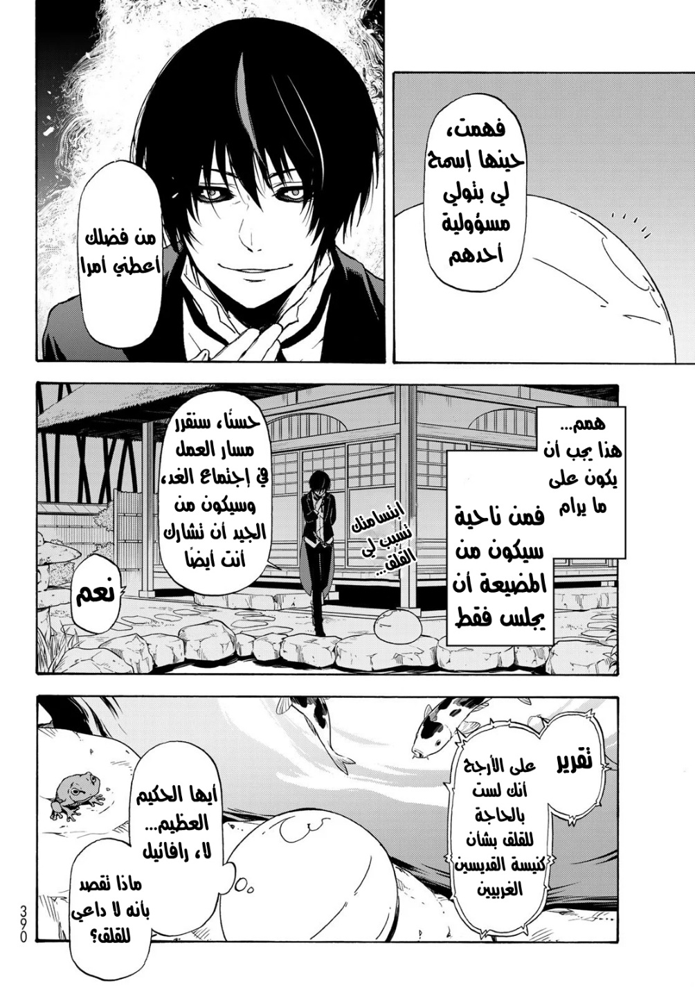 Tensei shitara Slime Datta Ken: Chapter 70 - Page 38