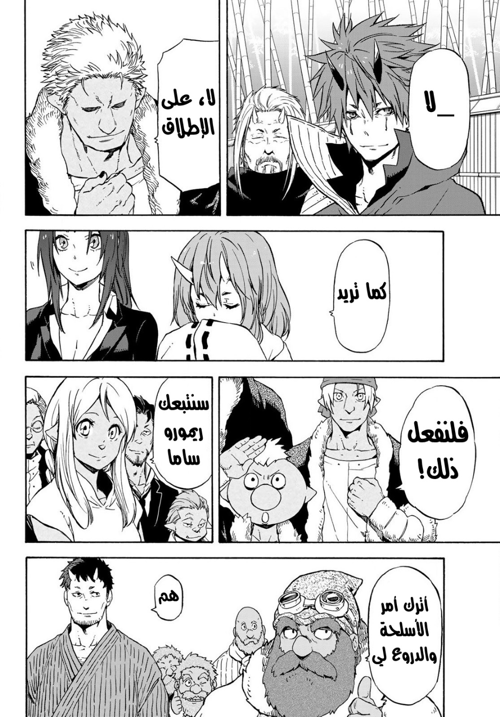 Tensei shitara Slime Datta Ken: Chapter 71 - Page 5