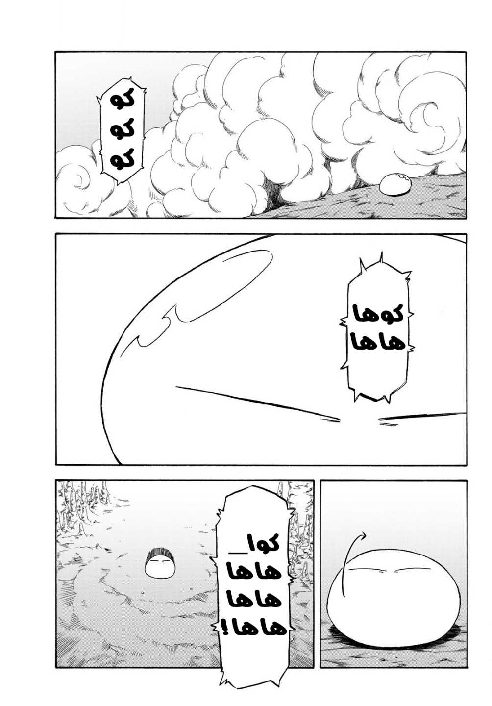 Tensei shitara Slime Datta Ken: Chapter 71 - Page 18