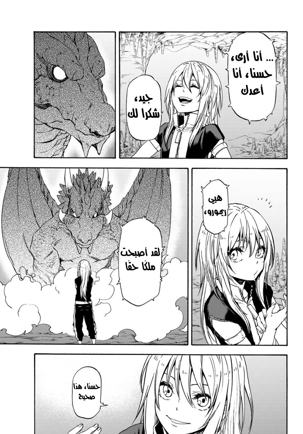 Tensei shitara Slime Datta Ken: Chapter 71 - Page 29