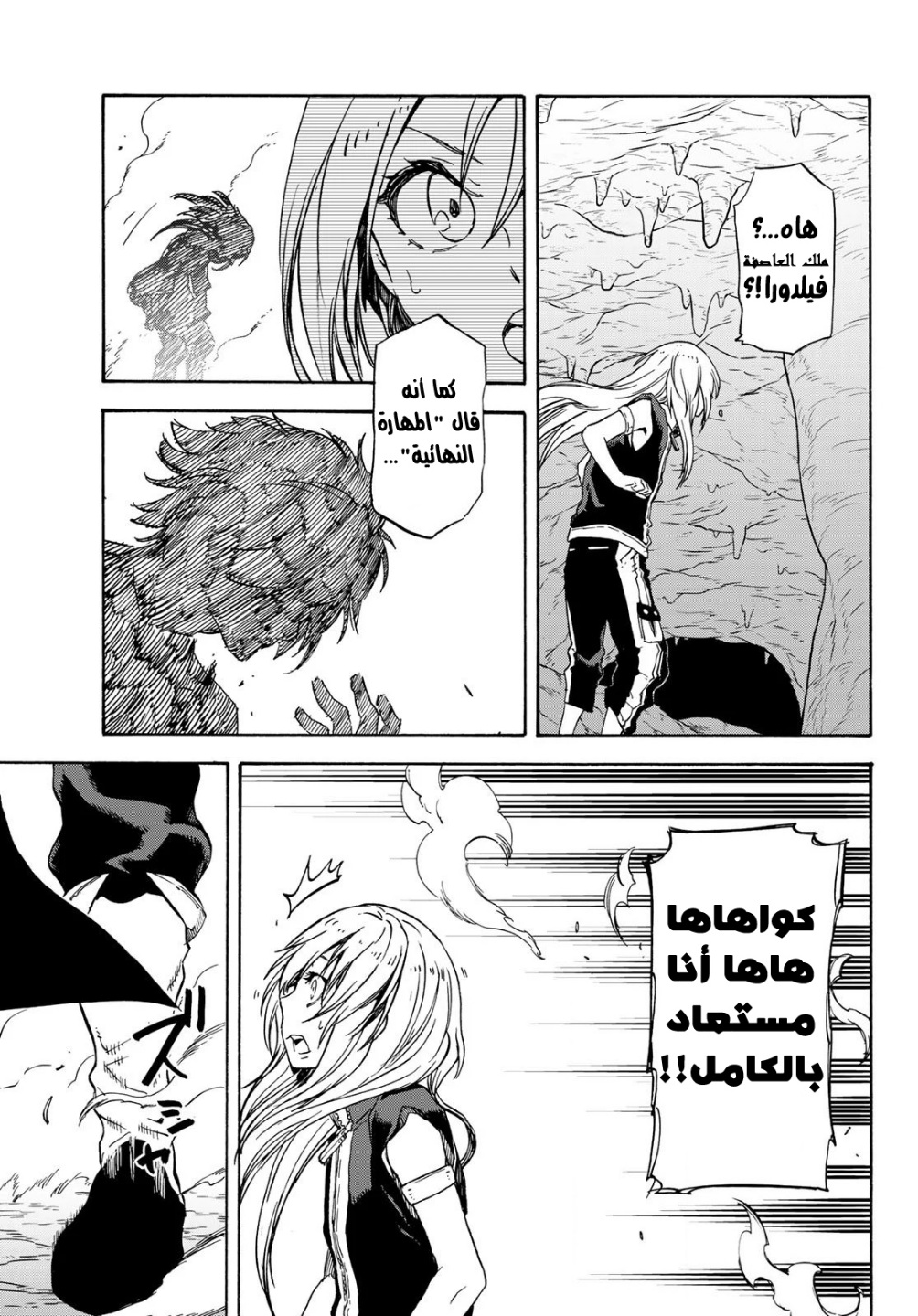 Tensei shitara Slime Datta Ken: Chapter 71 - Page 35