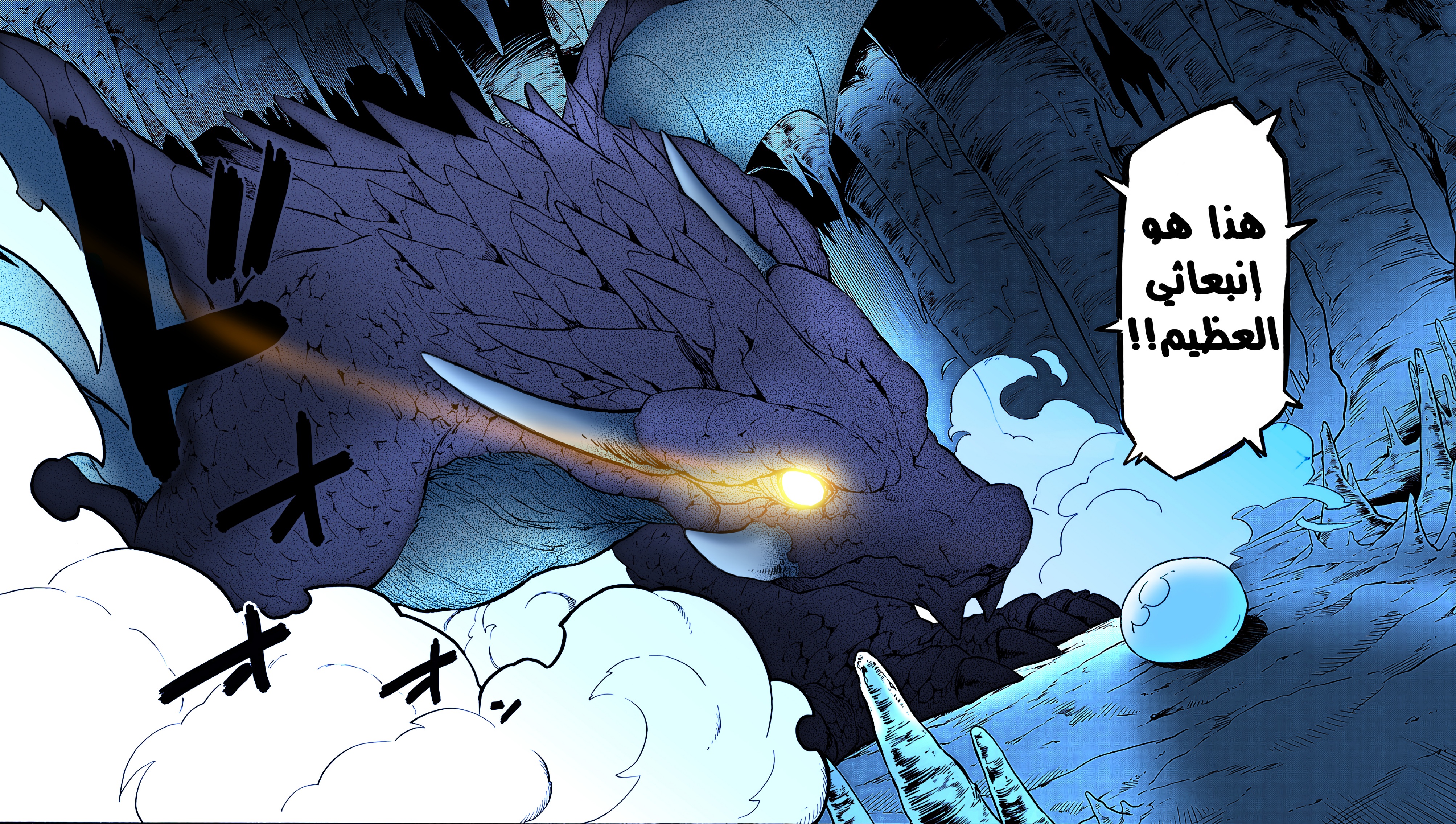 Tensei shitara Slime Datta Ken: Chapter 71 - Page 39