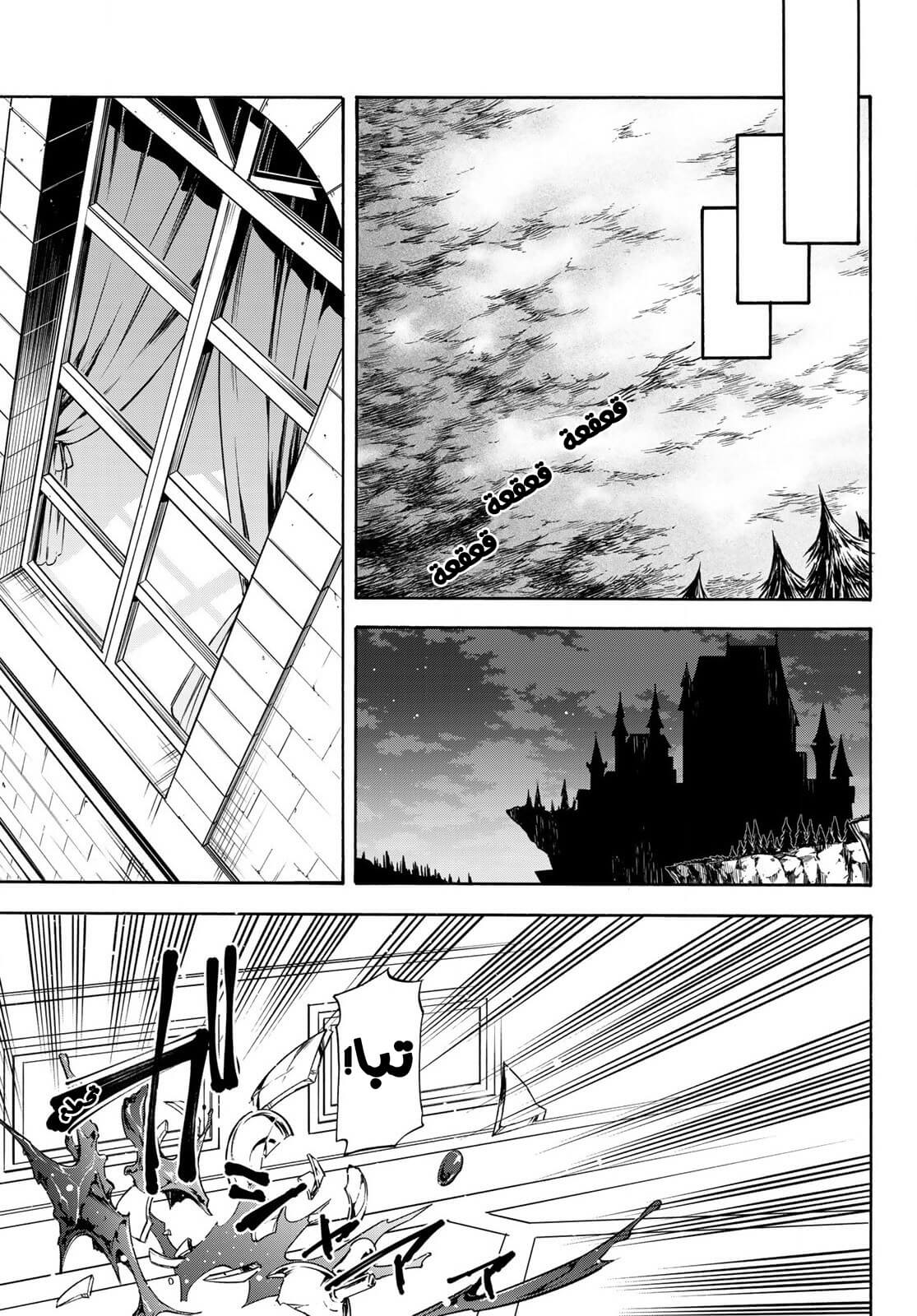 Tensei shitara Slime Datta Ken: Chapter 72 - Page 22