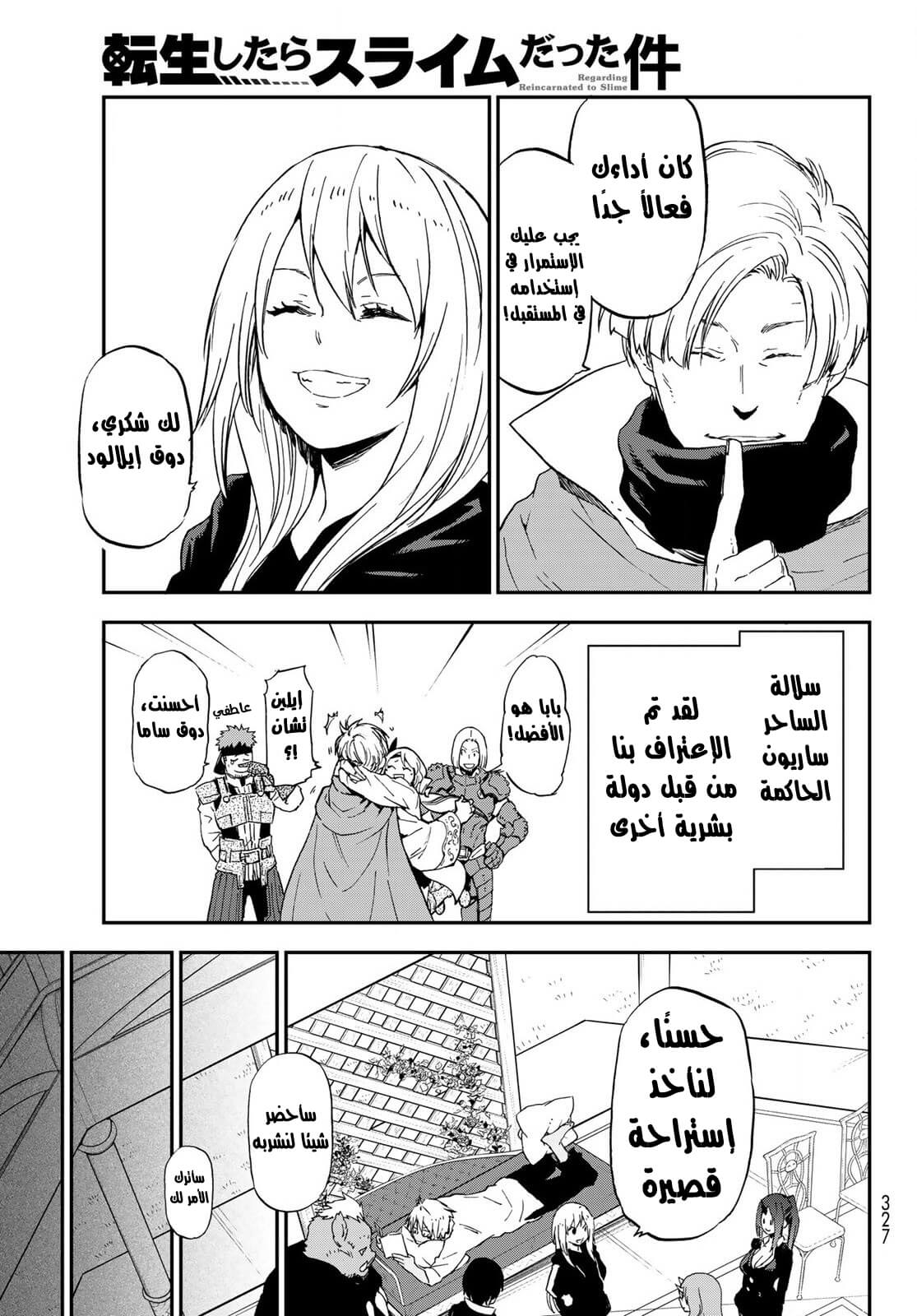 Tensei shitara Slime Datta Ken: Chapter 74 - Page 60