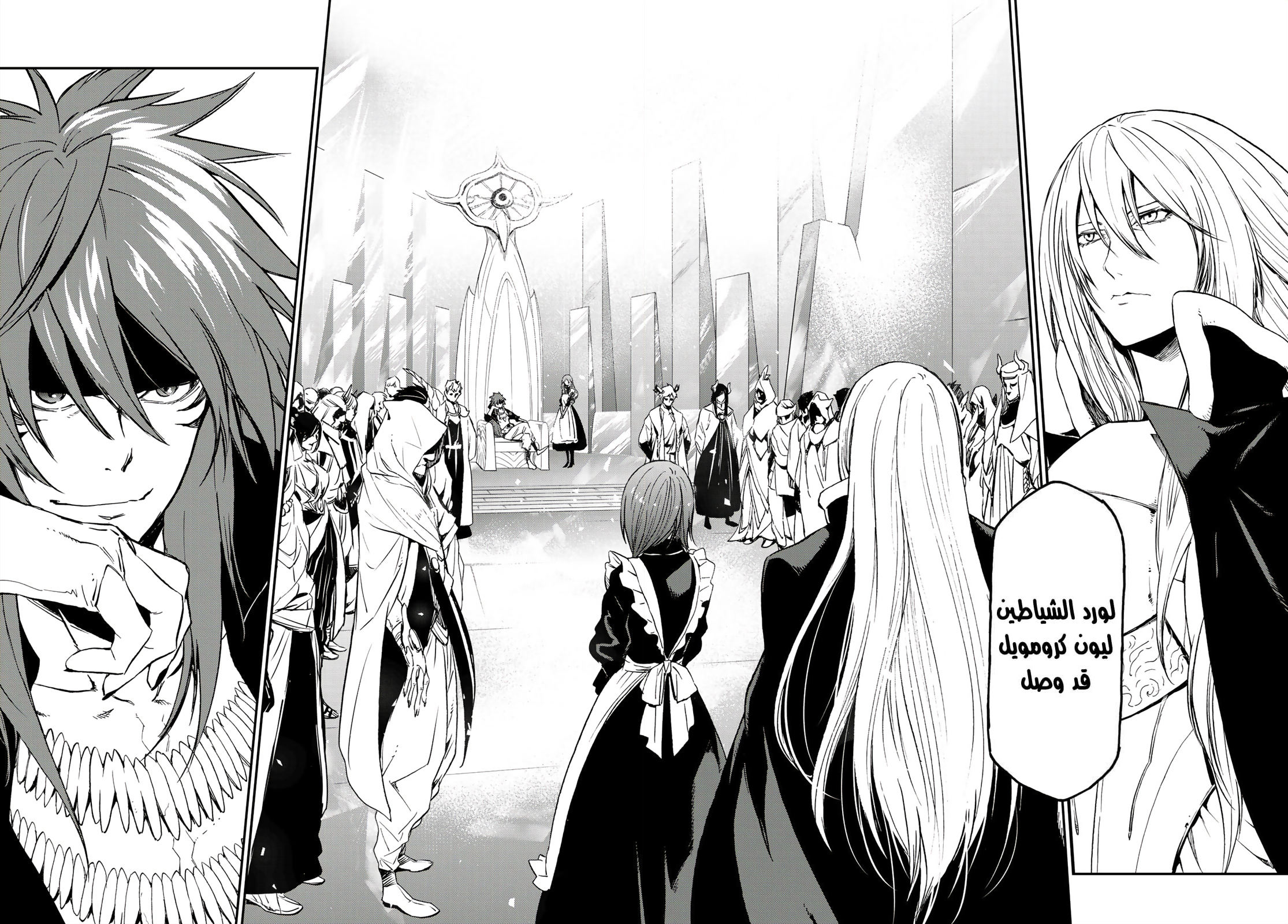 Tensei shitara Slime Datta Ken: Chapter 76 - Page 15