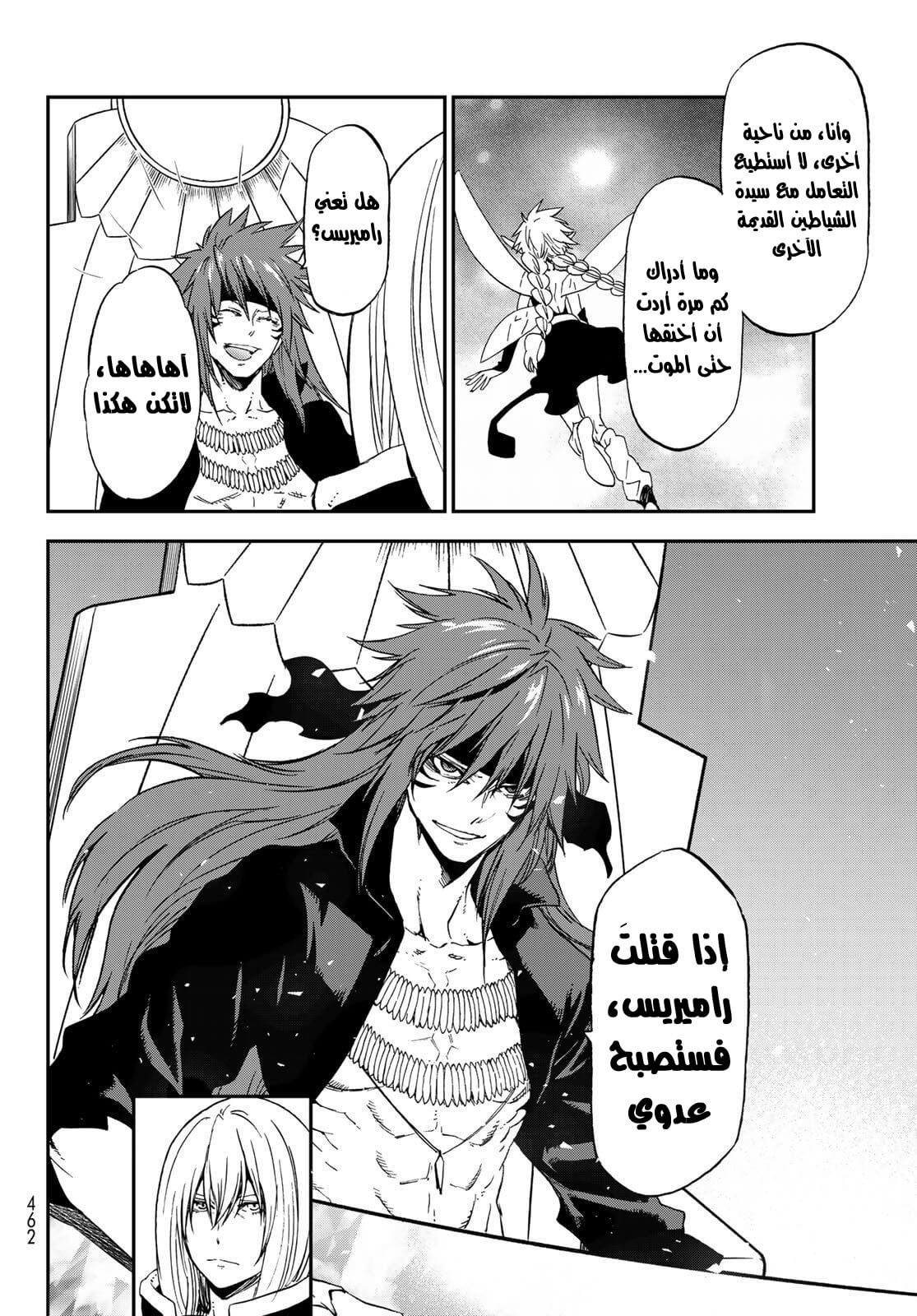 Tensei shitara Slime Datta Ken: Chapter 76 - Page 24