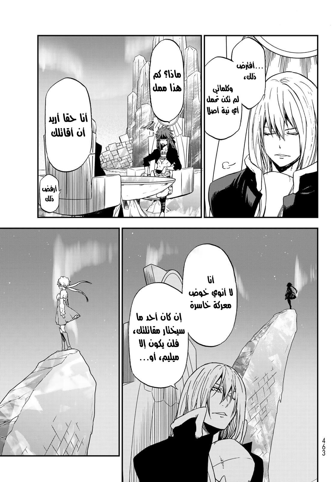Tensei shitara Slime Datta Ken: Chapter 76 - Page 25
