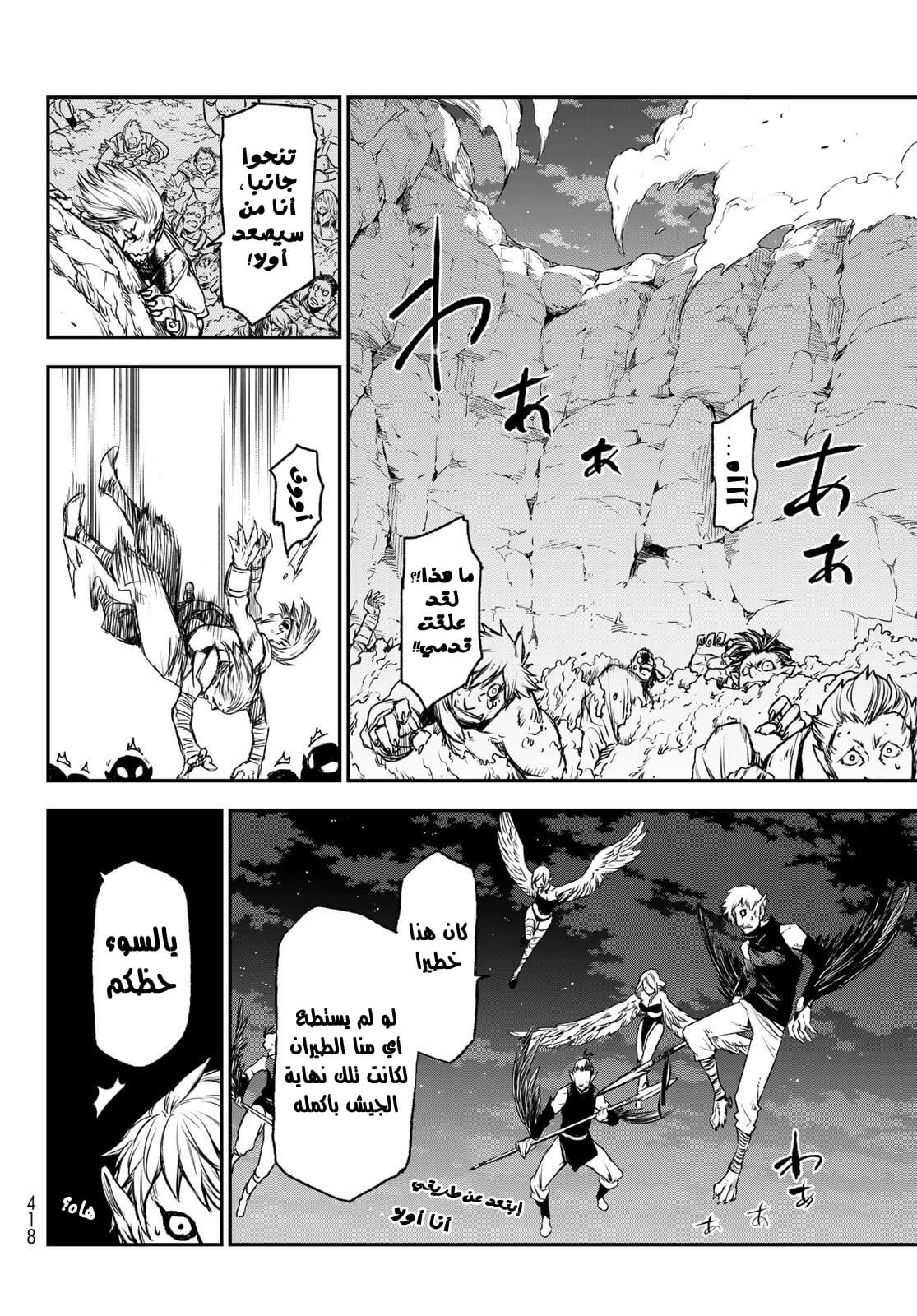 Tensei shitara Slime Datta Ken: Chapter 78 - Page 35