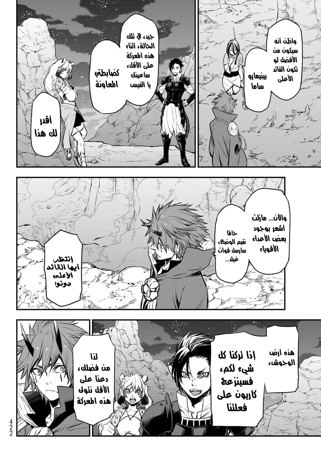 Tensei shitara Slime Datta Ken: Chapter 78 - Page 39