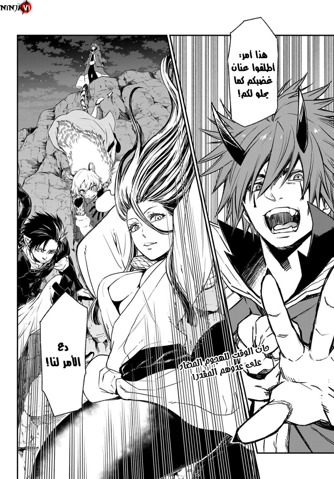 Tensei shitara Slime Datta Ken: Chapter 78 - Page 41