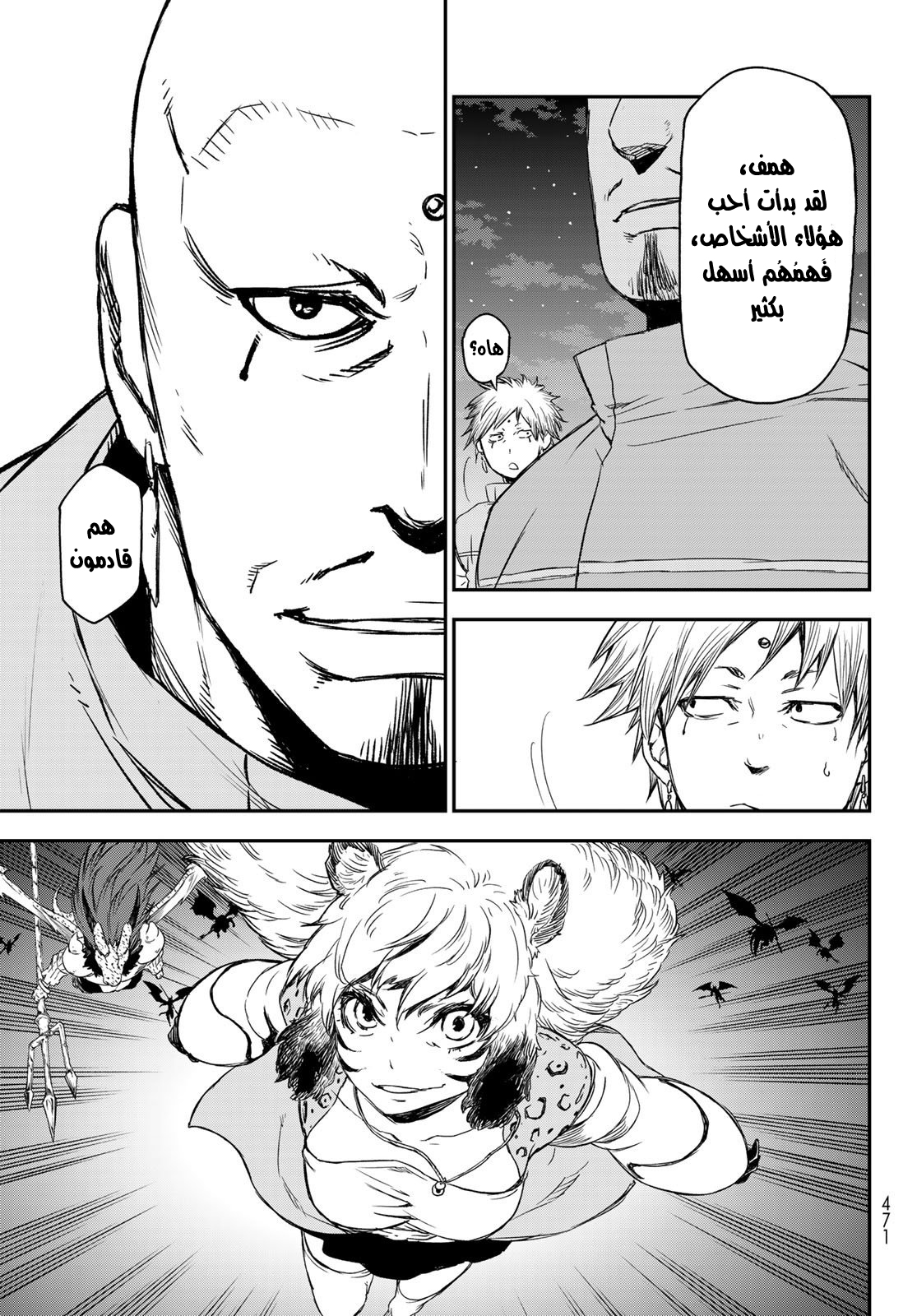 Tensei shitara Slime Datta Ken: Chapter 79 - Page 8