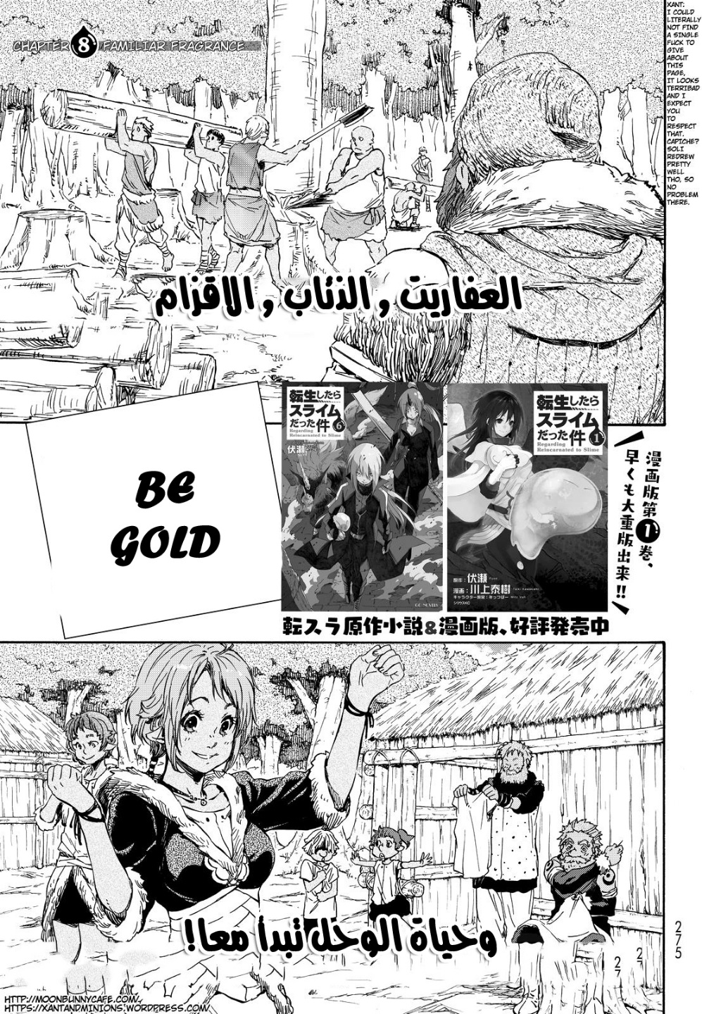 Tensei shitara Slime Datta Ken: Chapter 8 - Page 2