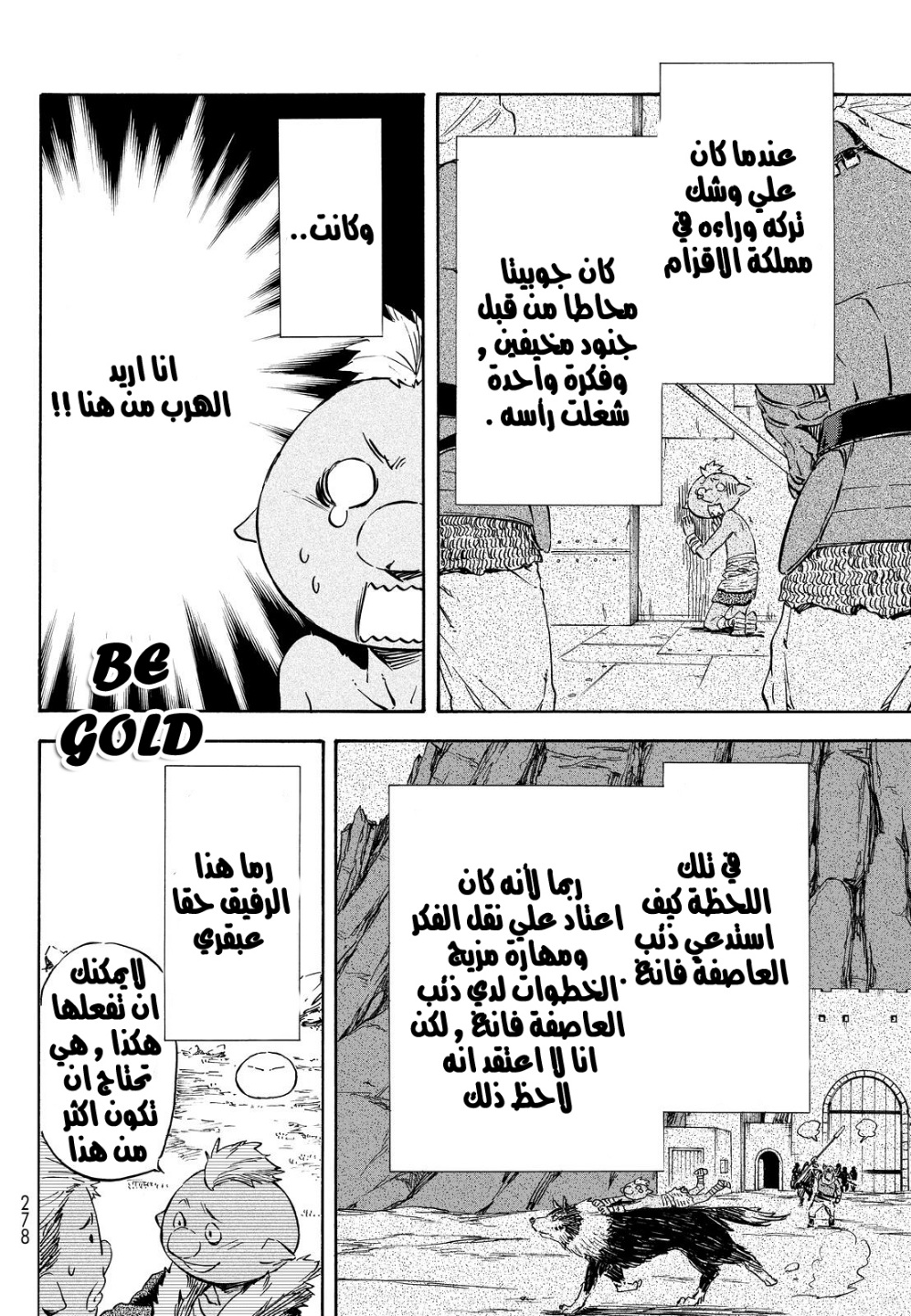 Tensei shitara Slime Datta Ken: Chapter 8 - Page 5