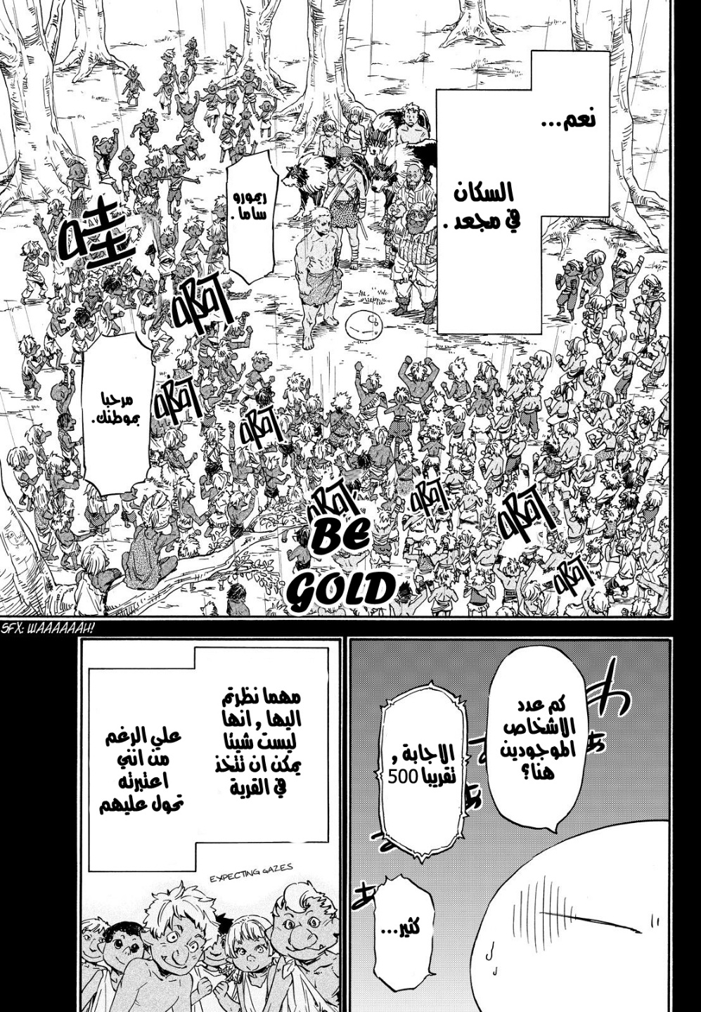 Tensei shitara Slime Datta Ken: Chapter 8 - Page 8