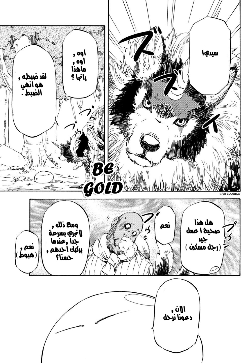 Tensei shitara Slime Datta Ken: Chapter 8 - Page 10