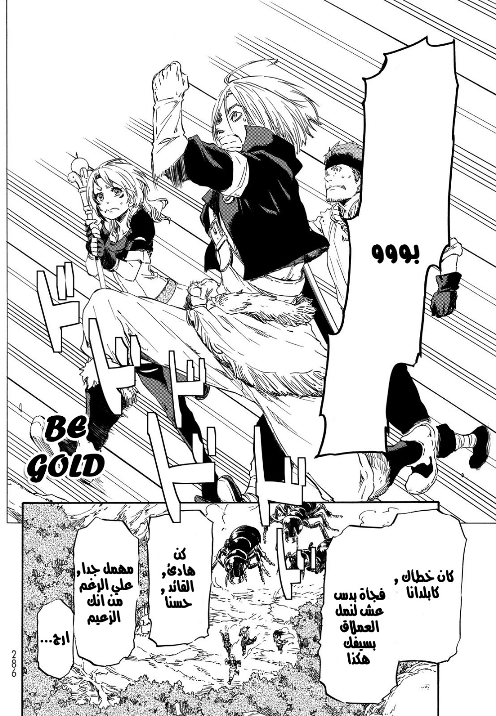 Tensei shitara Slime Datta Ken: Chapter 8 - Page 13