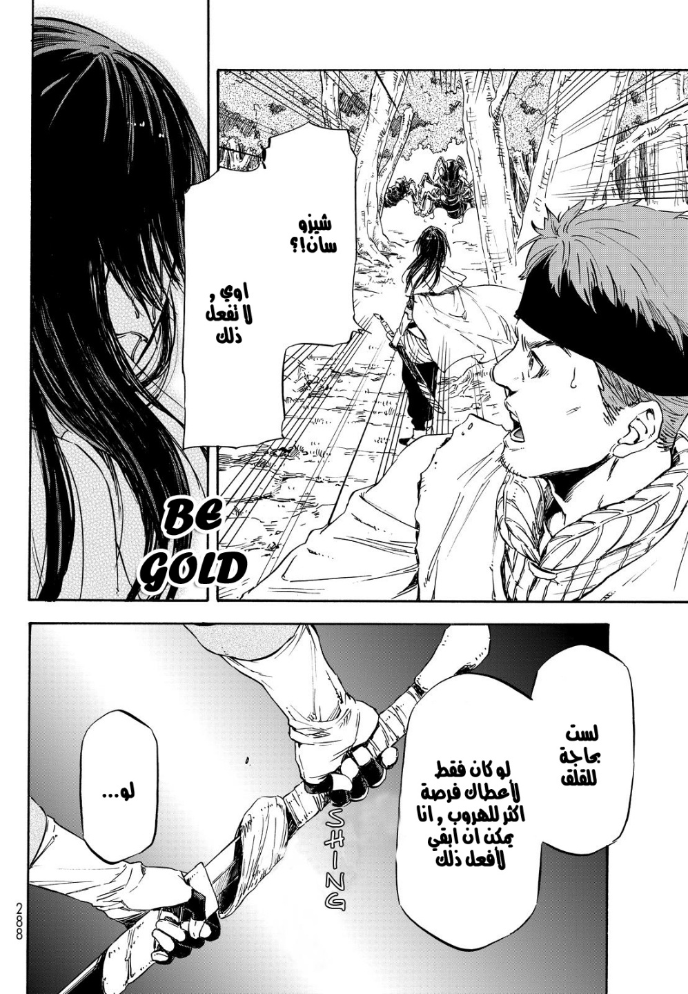 Tensei shitara Slime Datta Ken: Chapter 8 - Page 15