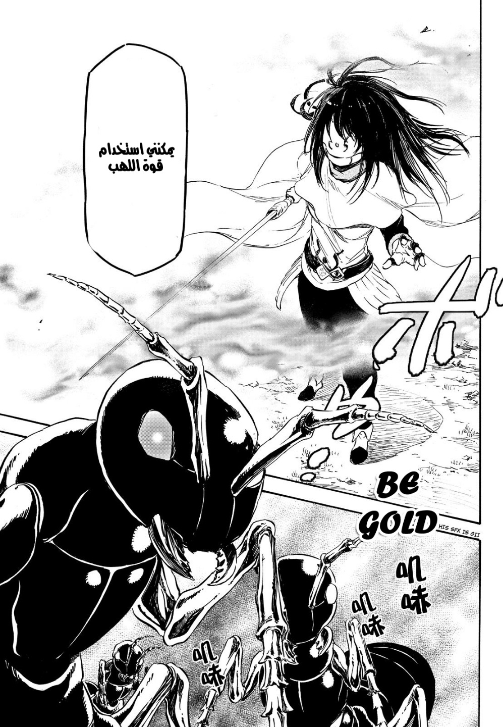 Tensei shitara Slime Datta Ken: Chapter 8 - Page 16