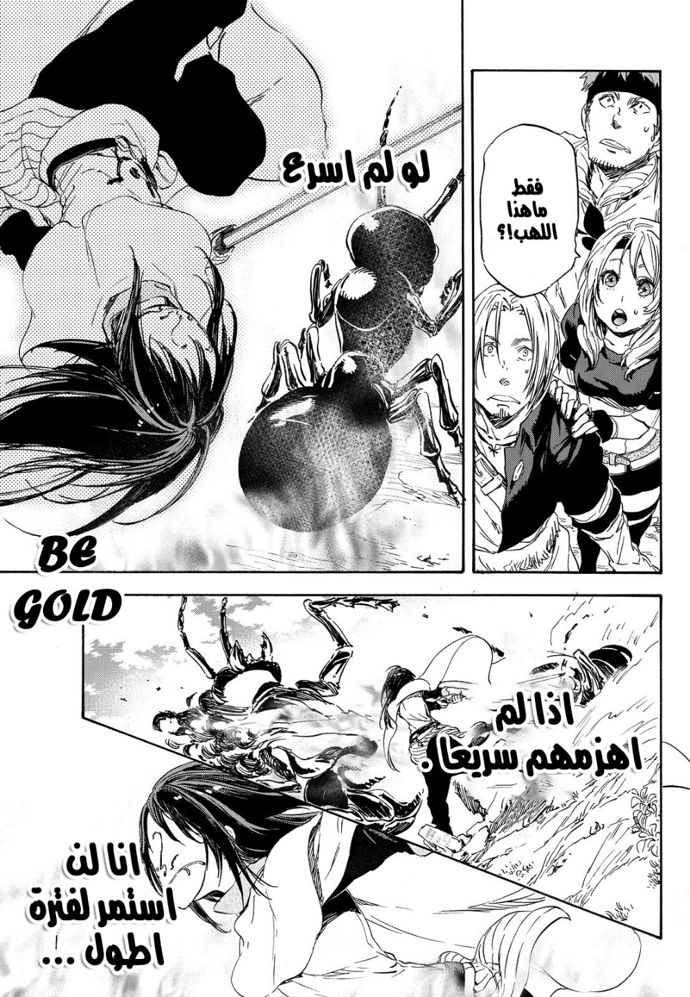 Tensei shitara Slime Datta Ken: Chapter 8 - Page 18