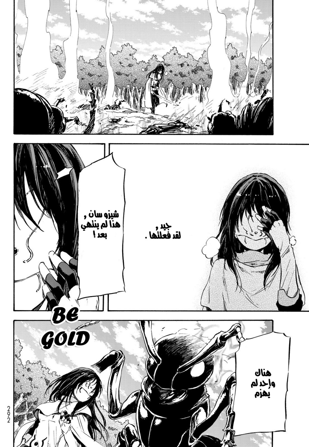 Tensei shitara Slime Datta Ken: Chapter 8 - Page 19