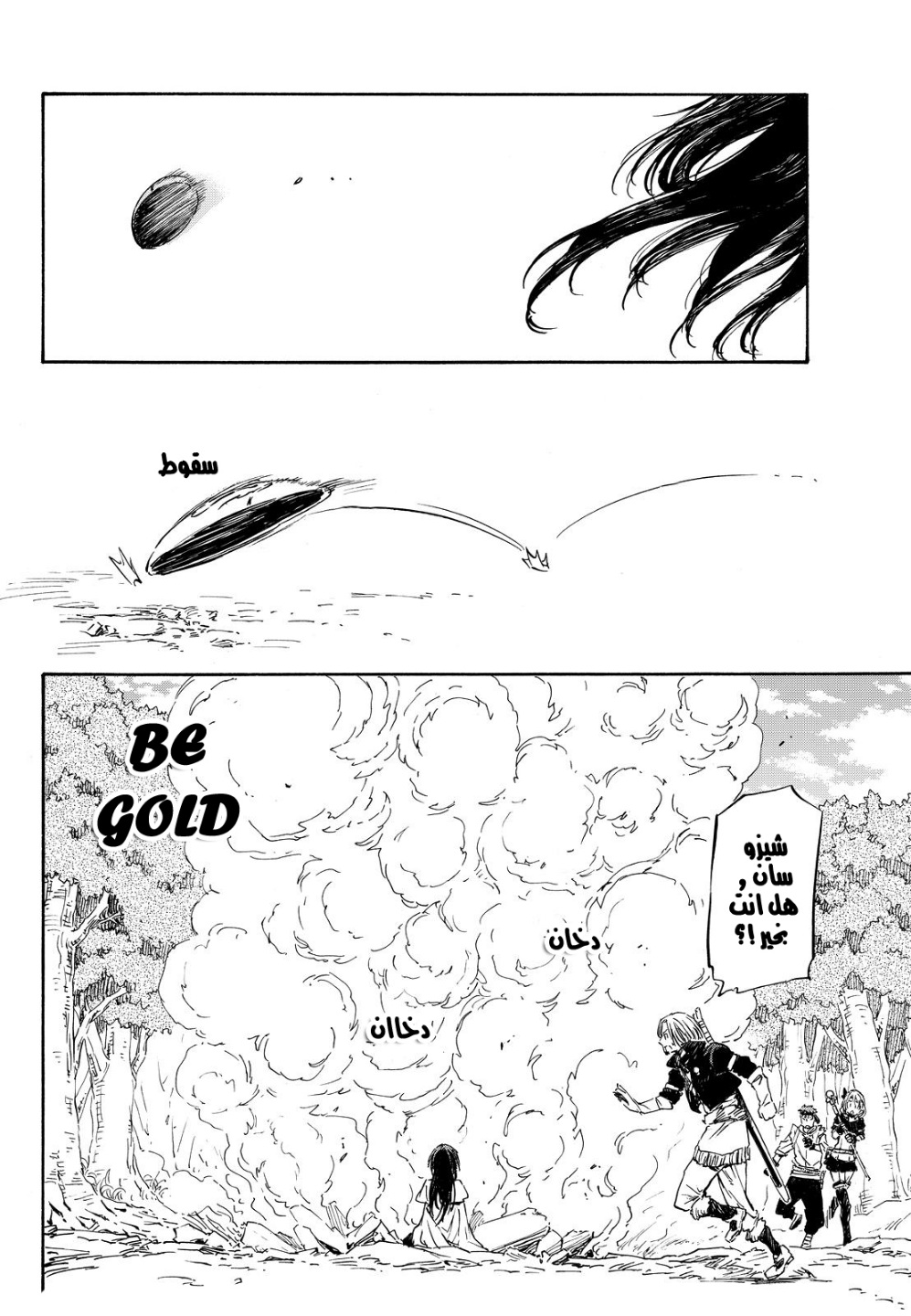 Tensei shitara Slime Datta Ken: Chapter 8 - Page 21