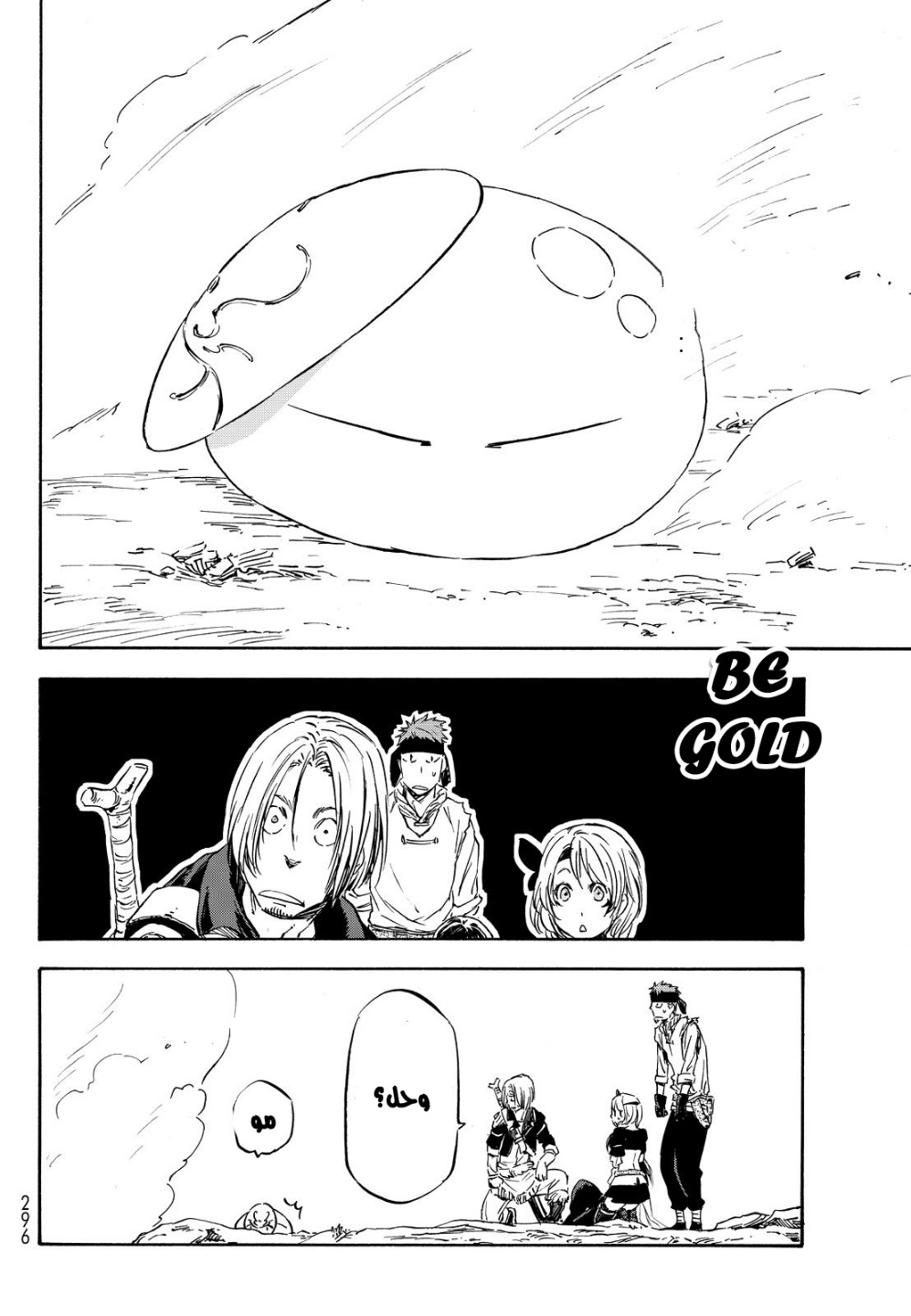 Tensei shitara Slime Datta Ken: Chapter 8 - Page 23