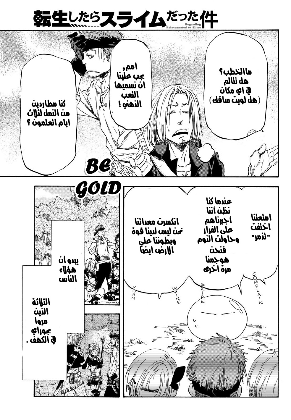 Tensei shitara Slime Datta Ken: Chapter 8 - Page 26