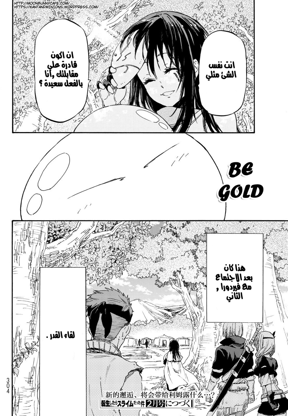 Tensei shitara Slime Datta Ken: Chapter 8 - Page 31