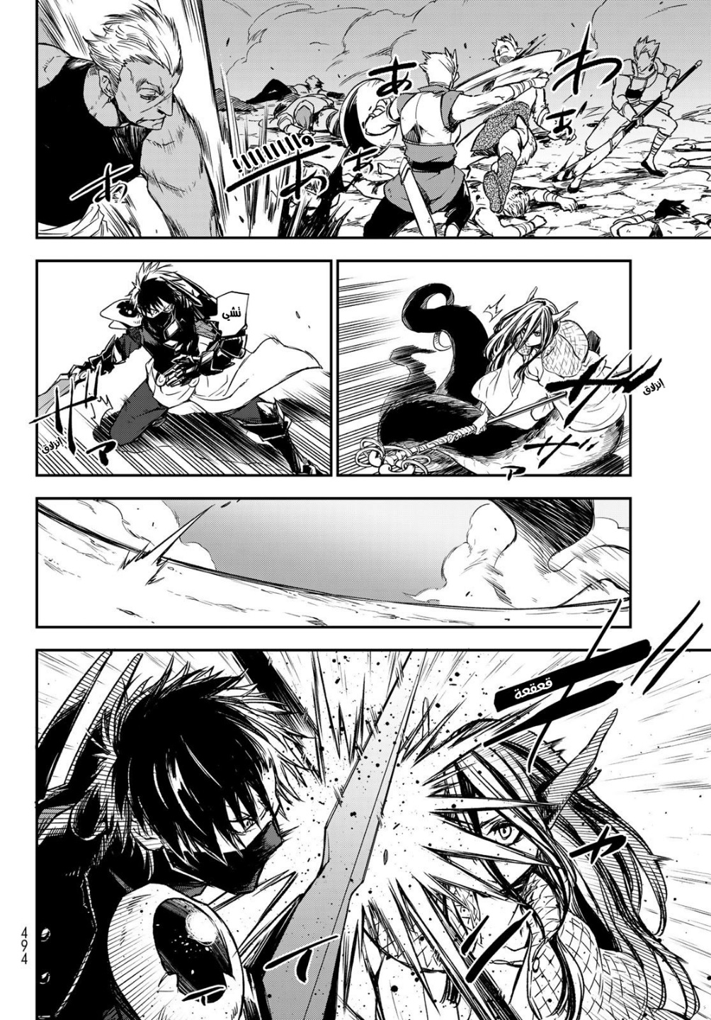 Tensei shitara Slime Datta Ken: Chapter 80 - Page 11